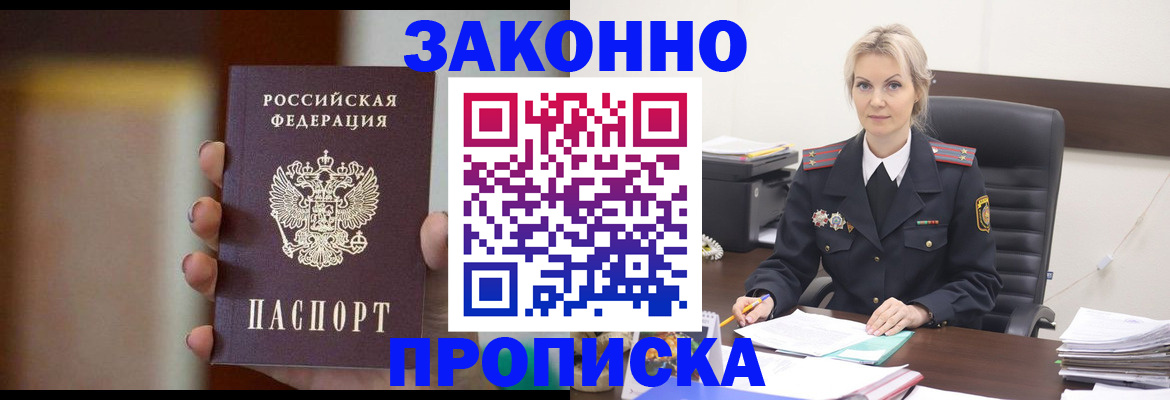 регистрация в Майском