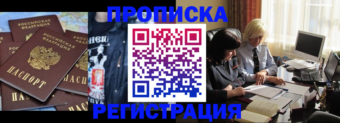 временная регистрация в квартире в Майском