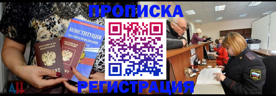 где прописаться в Майском