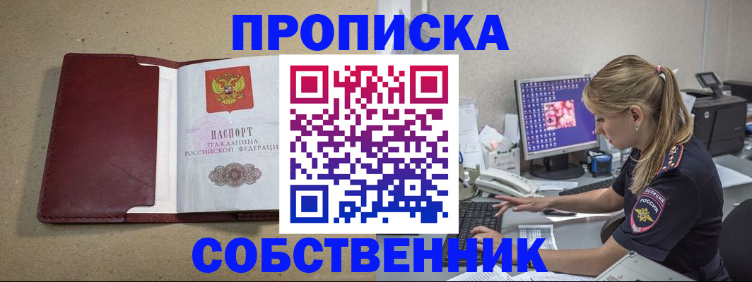 временная регистрация гарантия в Майском