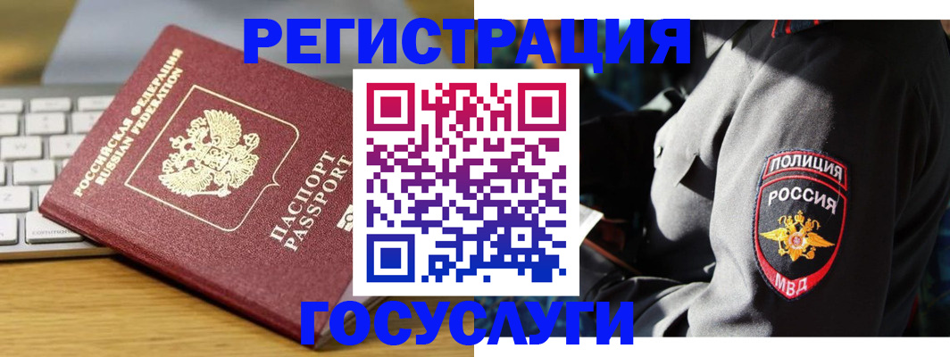 прописка гарантия в Майском