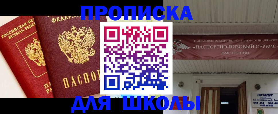 прописка для кредита в Майском