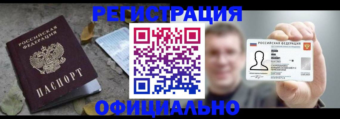 прописка в квартире в Майском